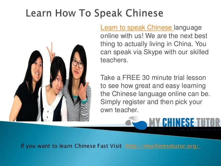 How to Speak Chinese Fluently